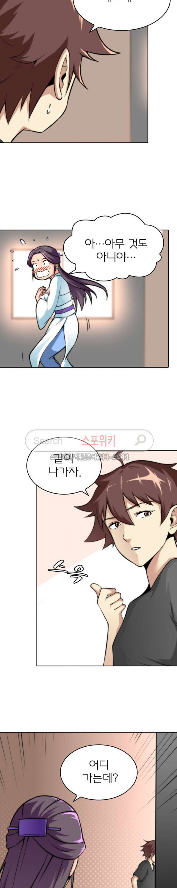 God at Random Ch.38 p6