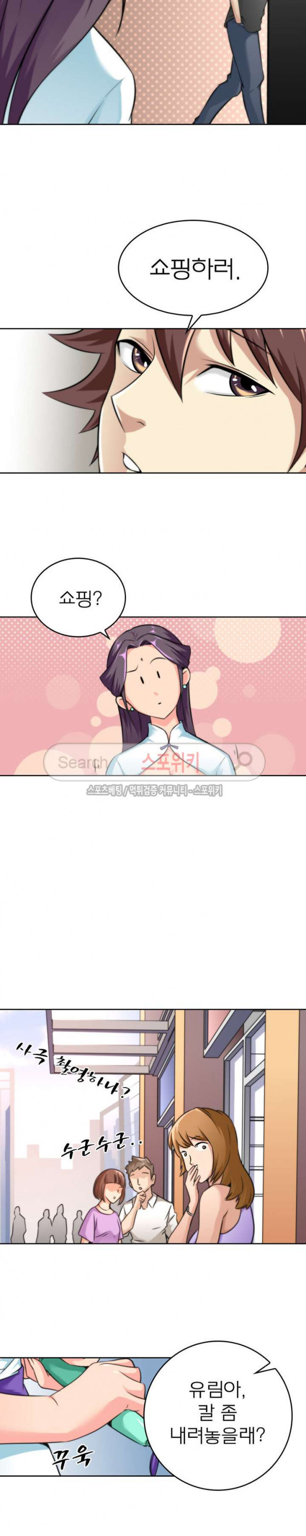 God at Random Ch.38 p7