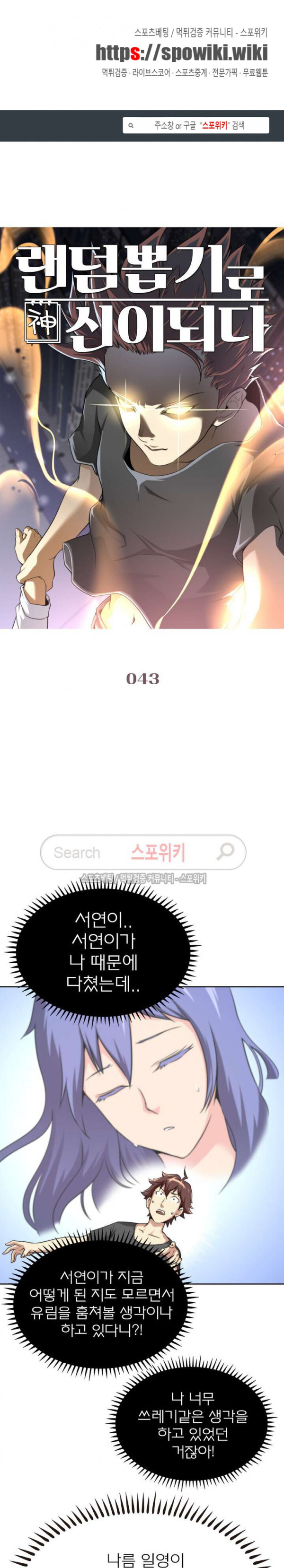 God at Random Ch.39 p1