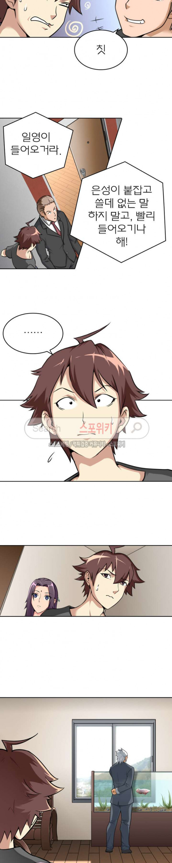 God at Random Ch.39 p10