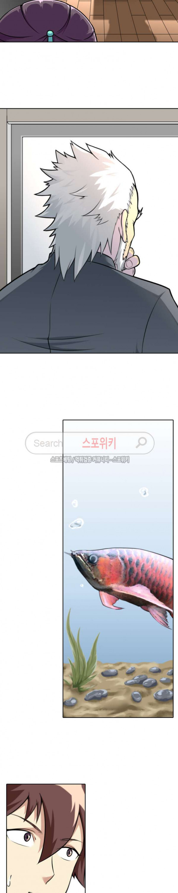 God at Random Ch.39 p11