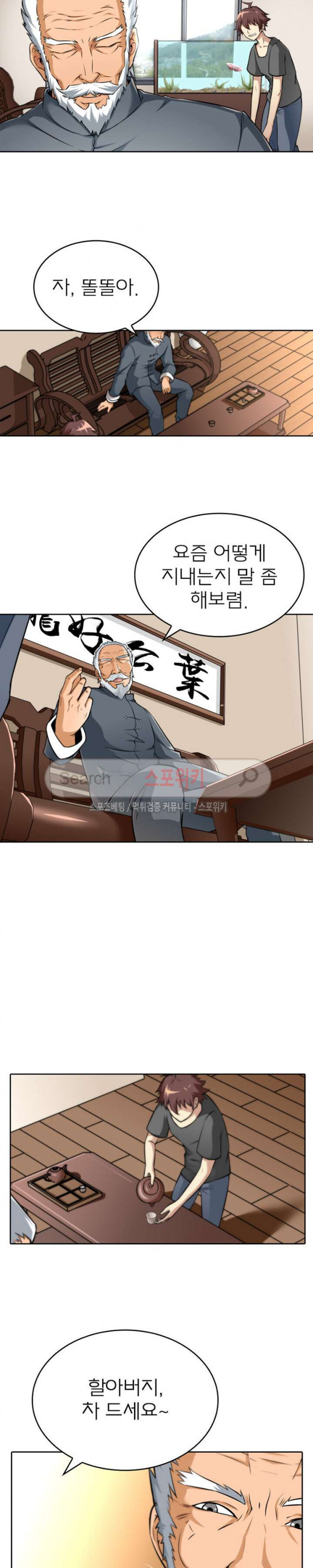 God at Random Ch.39 p13