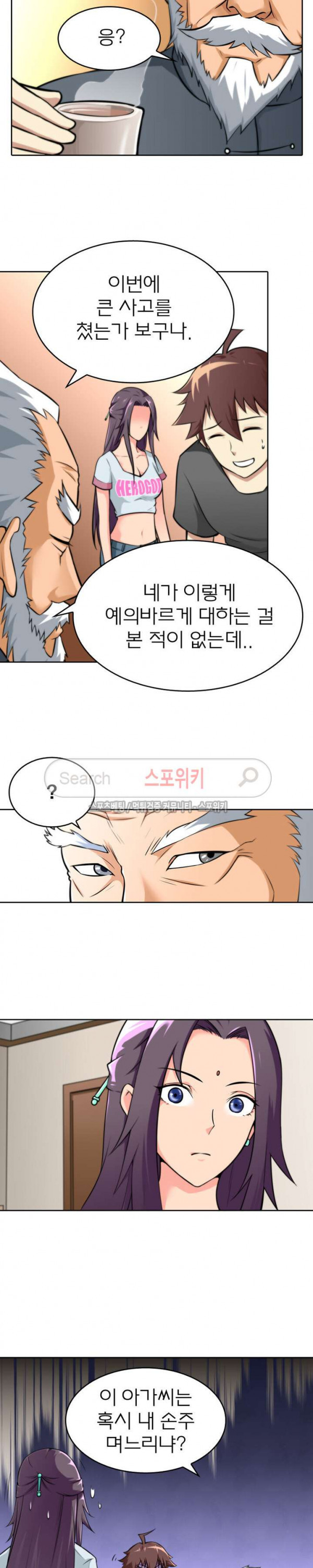 God at Random Ch.39 p14