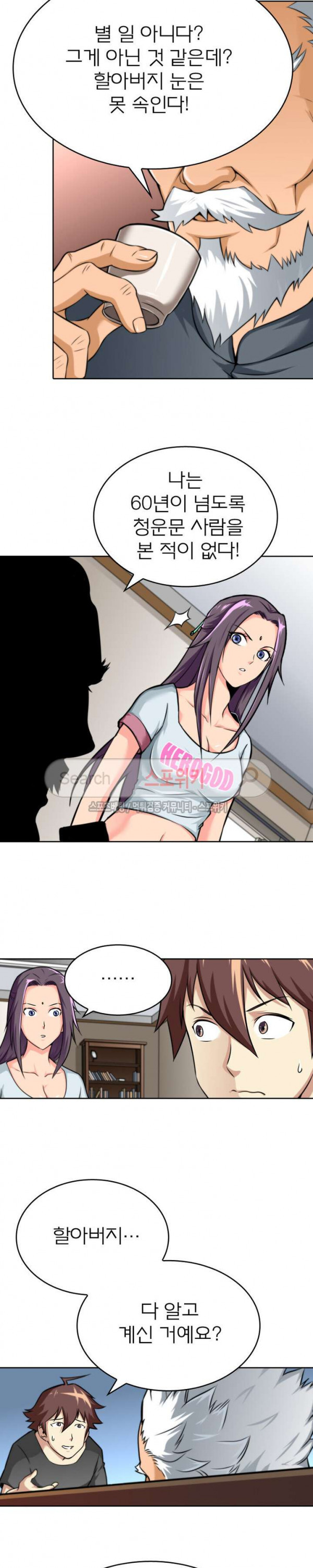 God at Random Ch.39 p16