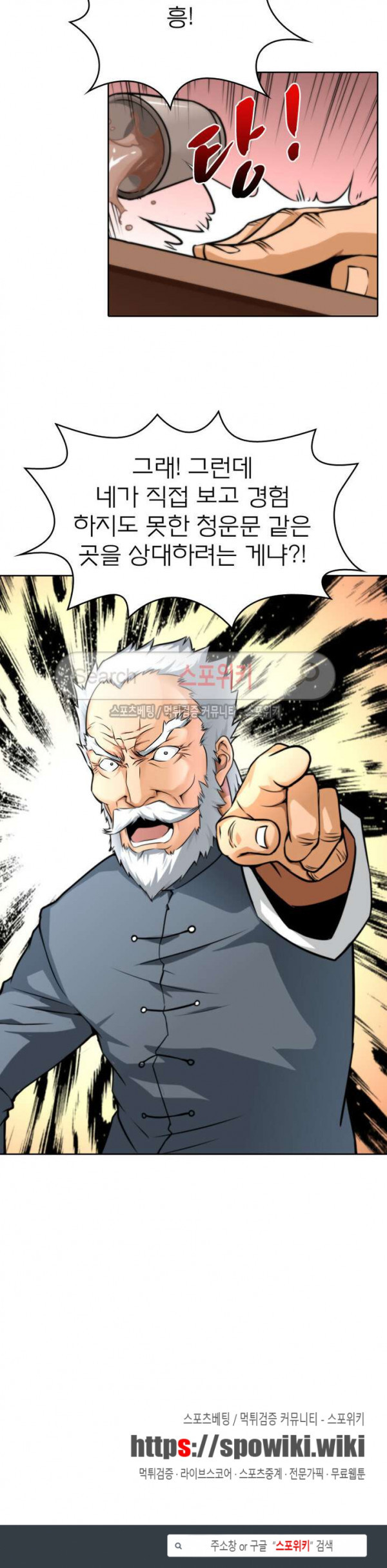 God at Random Ch.39 p18