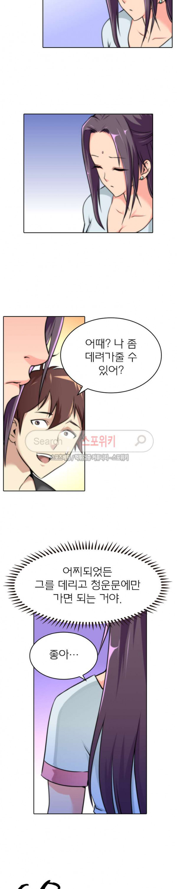 God at Random Ch.39 p6