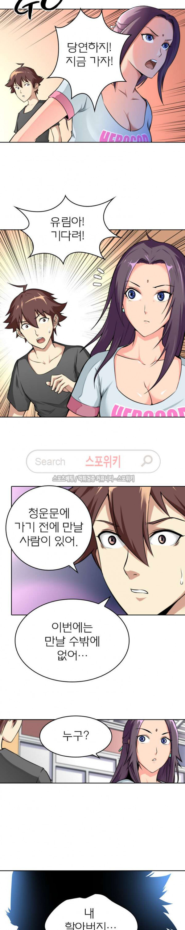 God at Random Ch.39 p7
