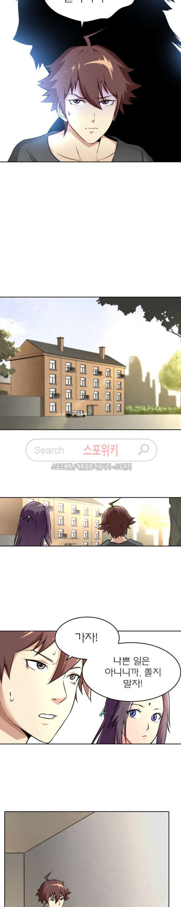 God at Random Ch.39 p8