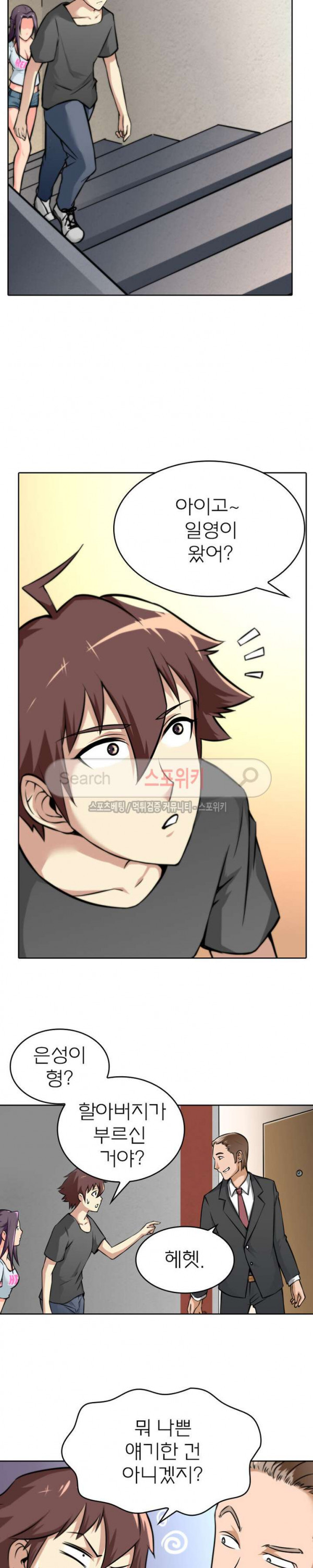 God at Random Ch.39 p9