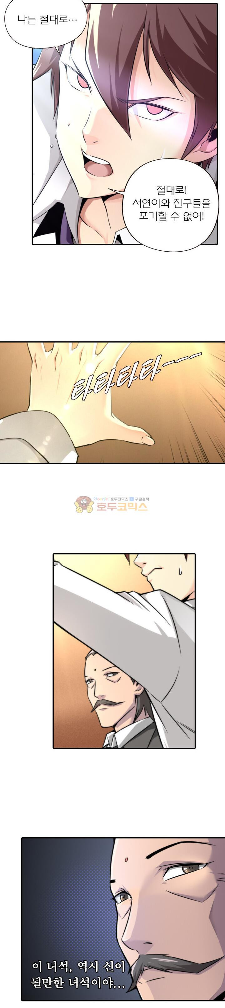 God at Random Ch.4 p12
