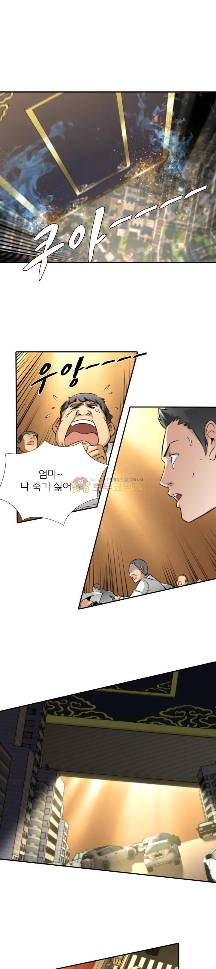 God at Random Ch.4 p13