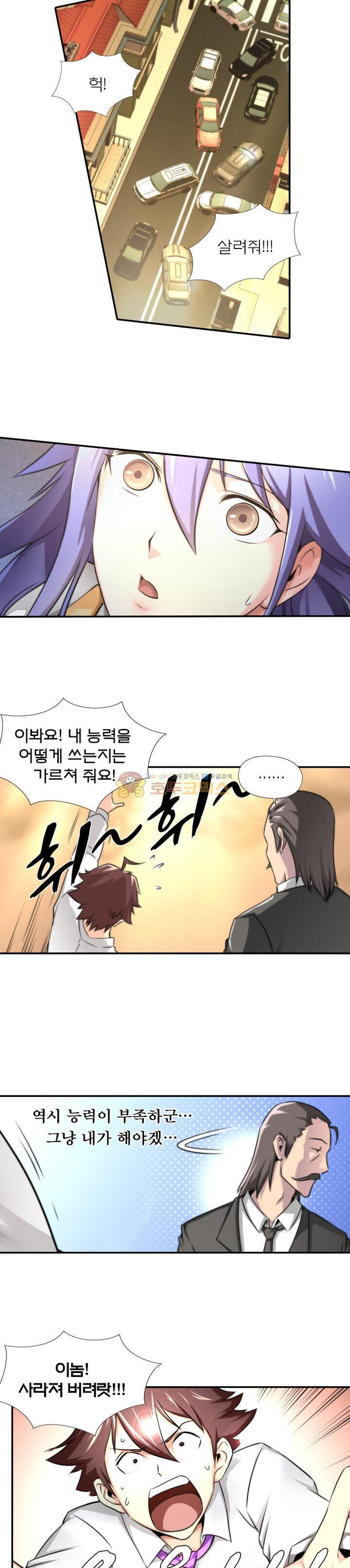 God at Random Ch.4 p14