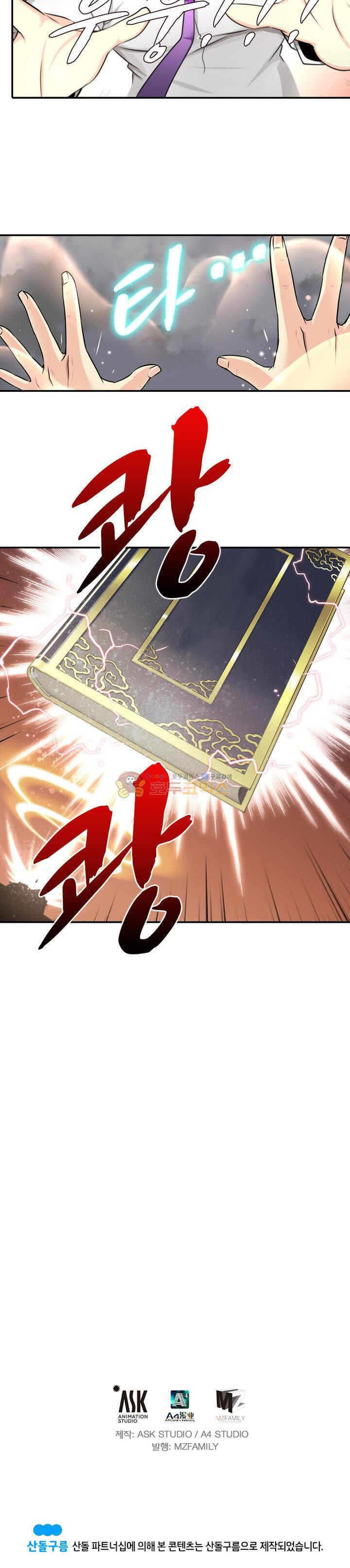God at Random Ch.4 p15