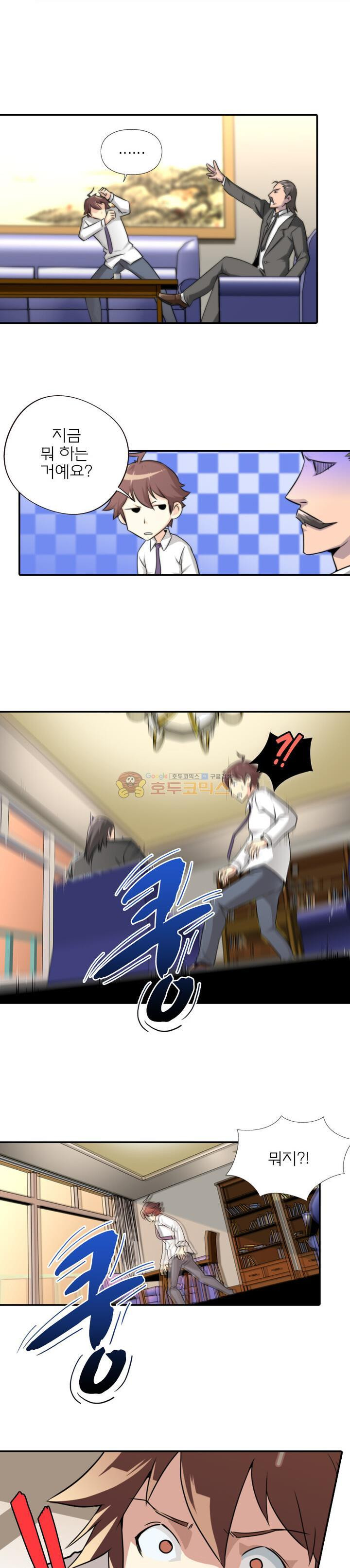 God at Random Ch.4 p2