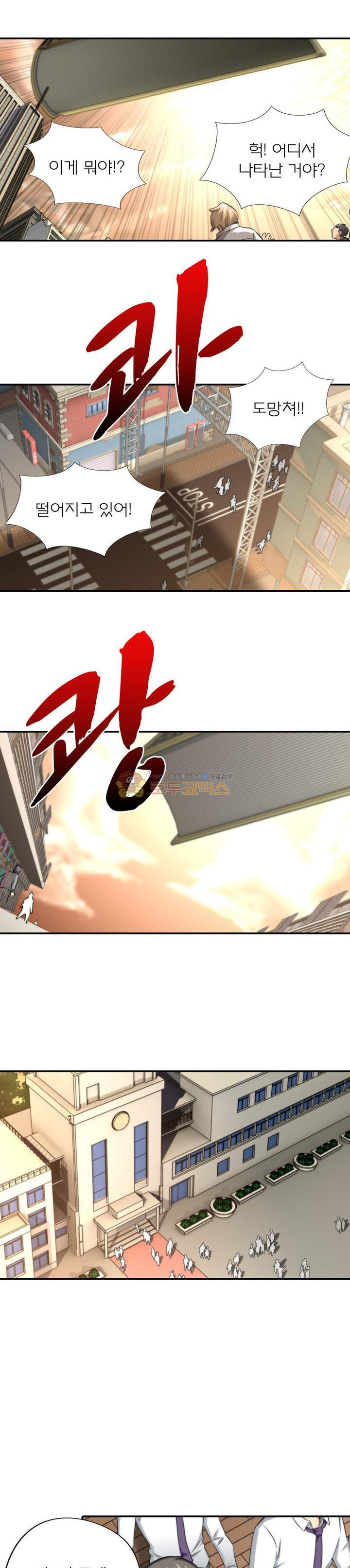 God at Random Ch.4 p7