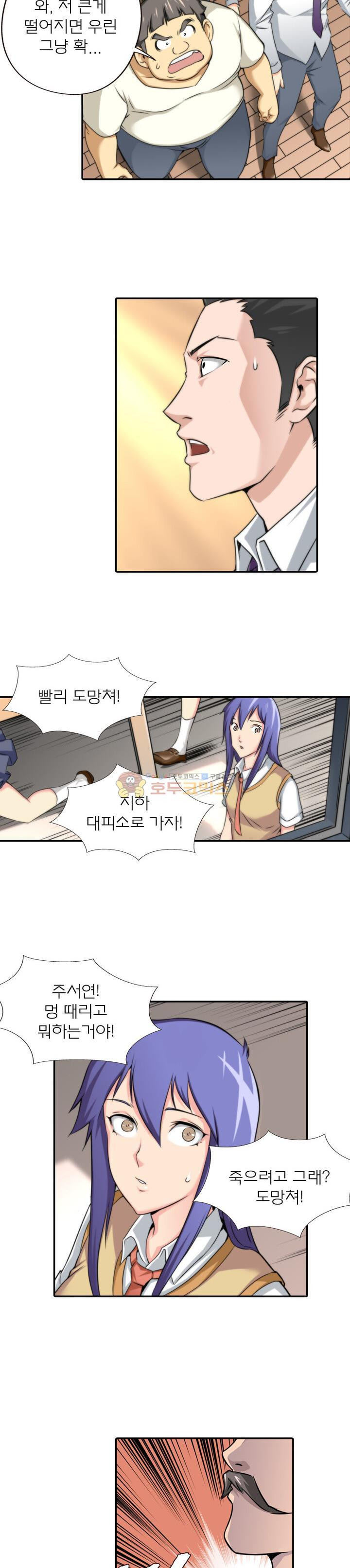 God at Random Ch.4 p8