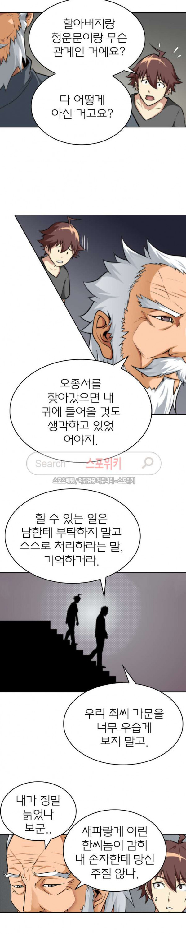 God at Random Ch.40 p10