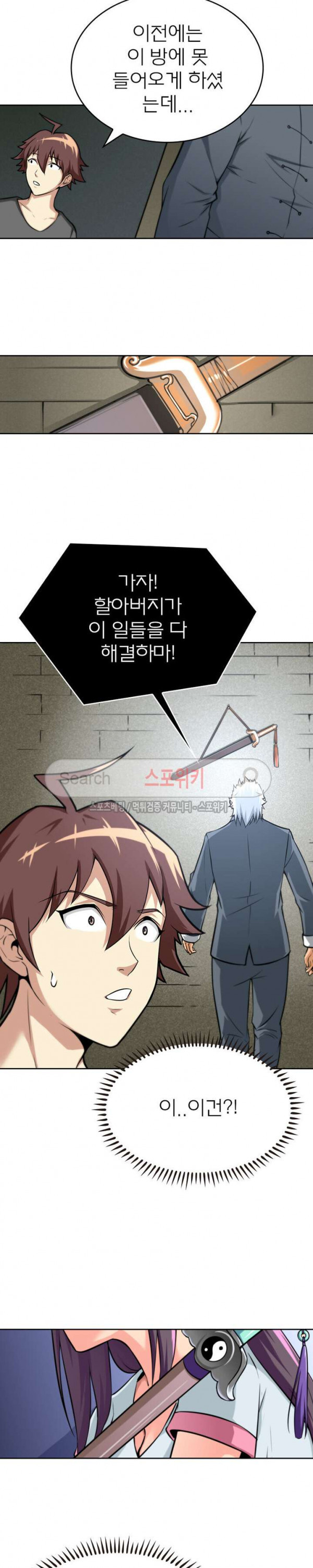 God at Random Ch.40 p12