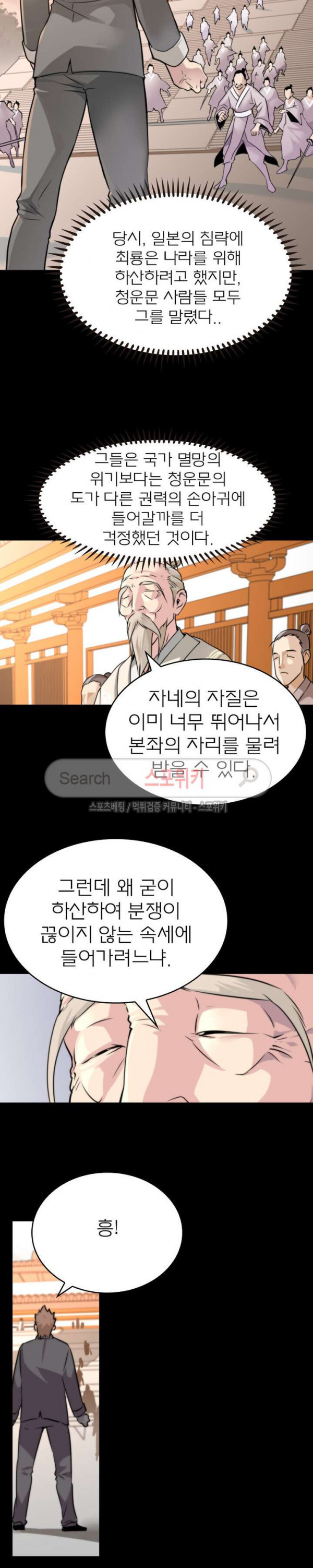 God at Random Ch.40 p14