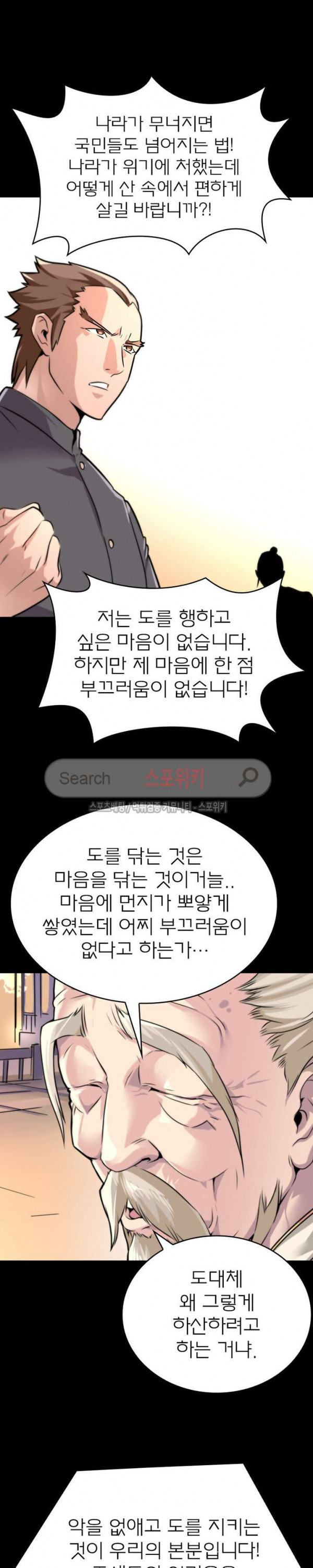 God at Random Ch.40 p15