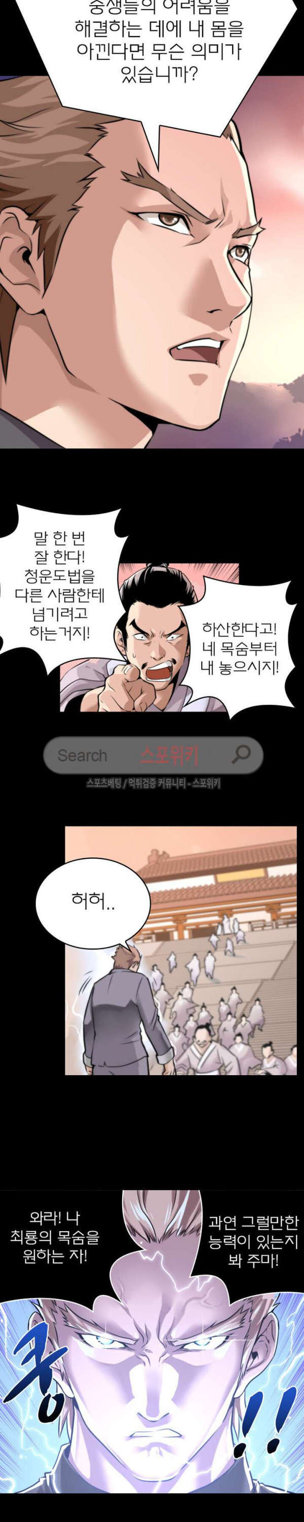 God at Random Ch.40 p16