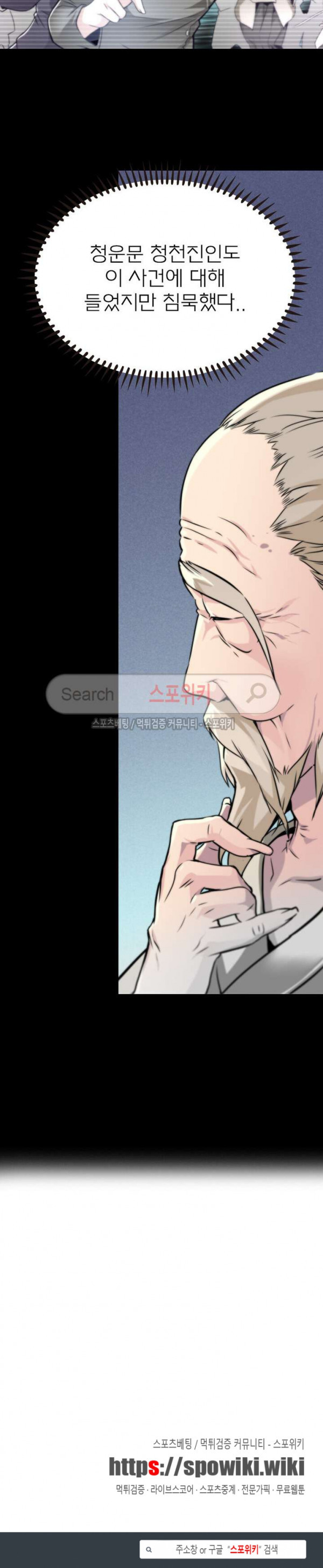 God at Random Ch.40 p18