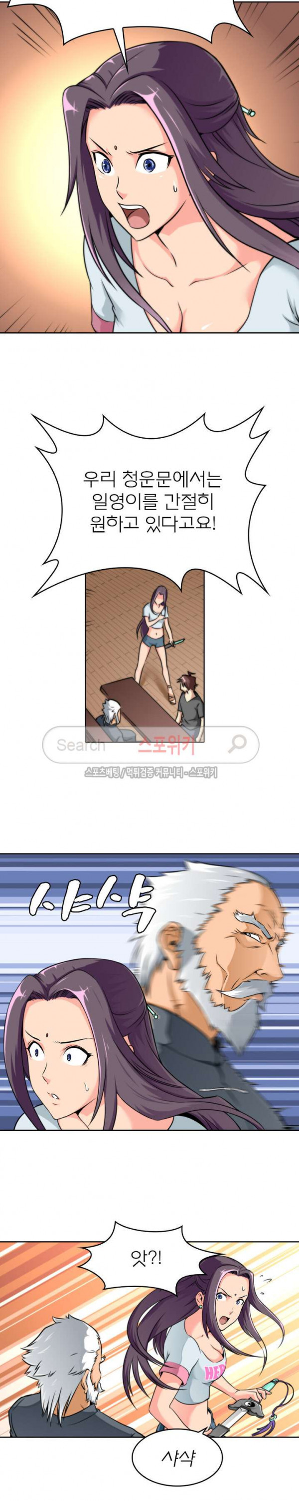 God at Random Ch.40 p2