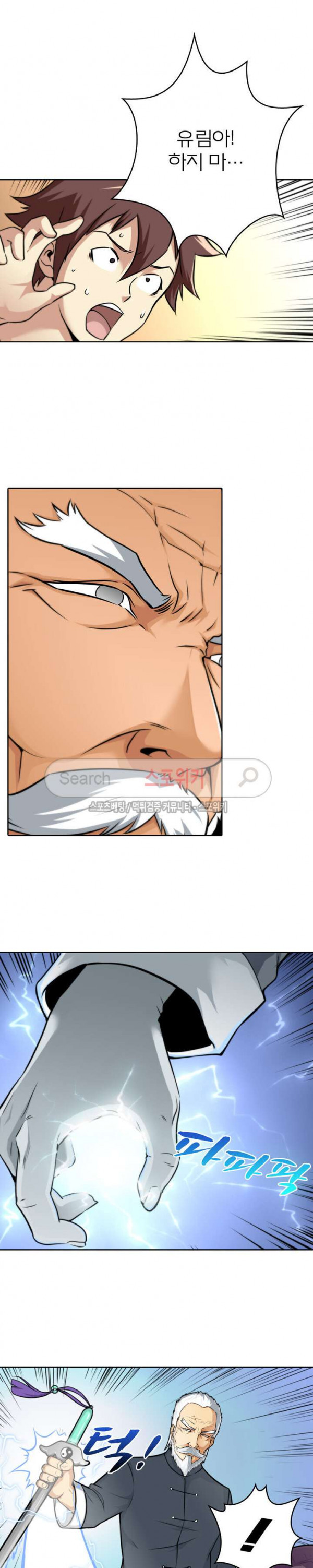 God at Random Ch.40 p3