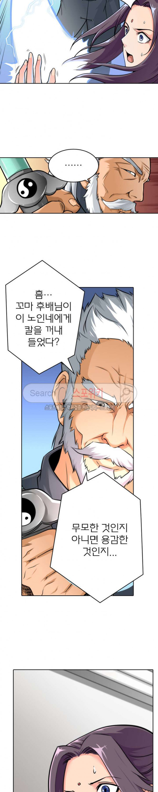 God at Random Ch.40 p4