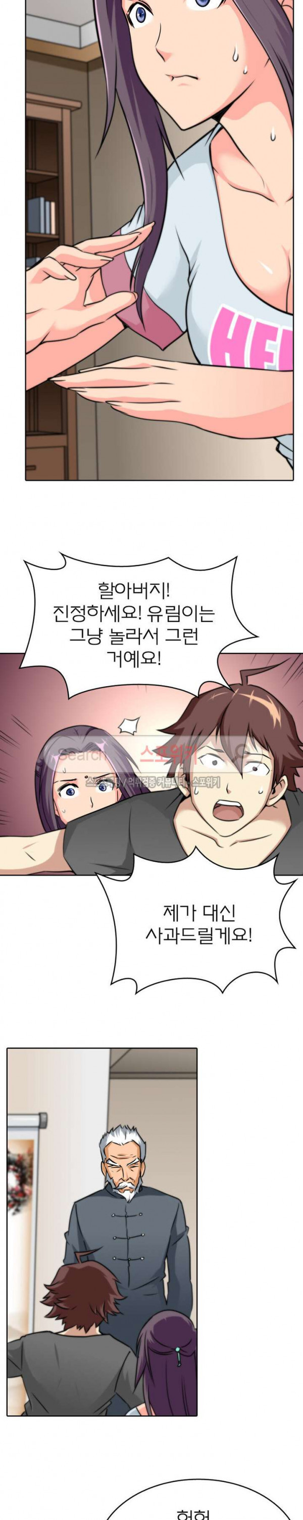 God at Random Ch.40 p5
