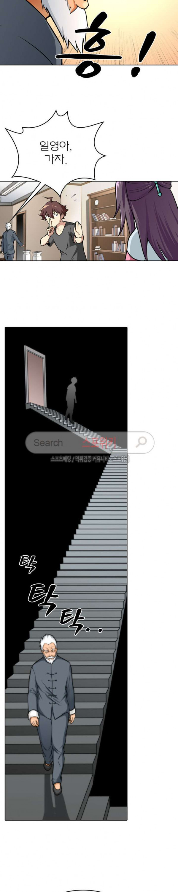 God at Random Ch.40 p9