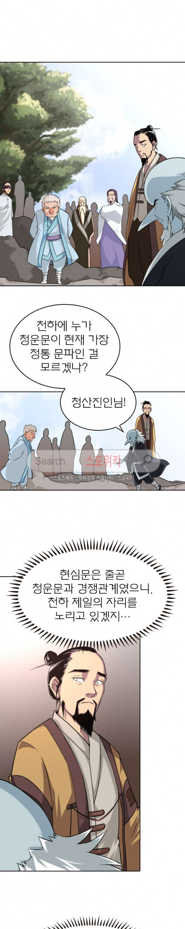 God at Random Ch.41 p13