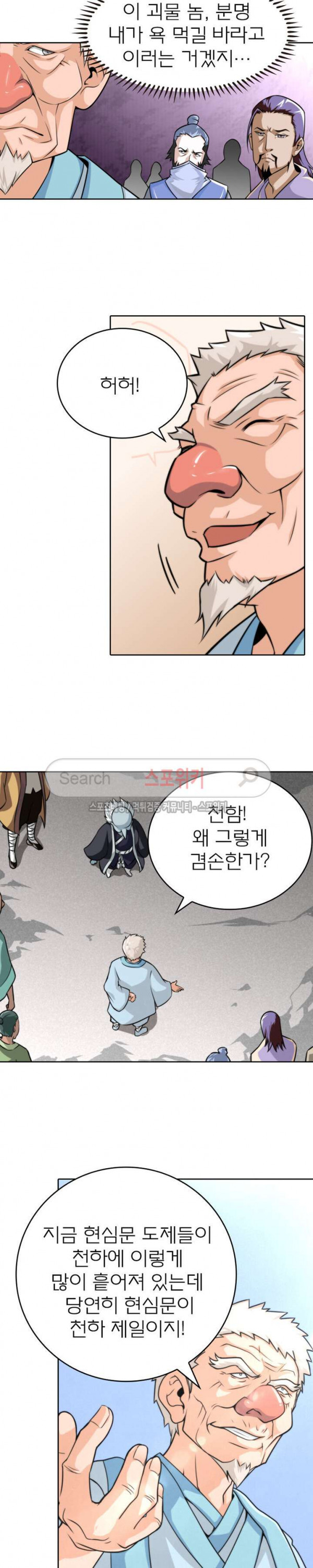 God at Random Ch.41 p15