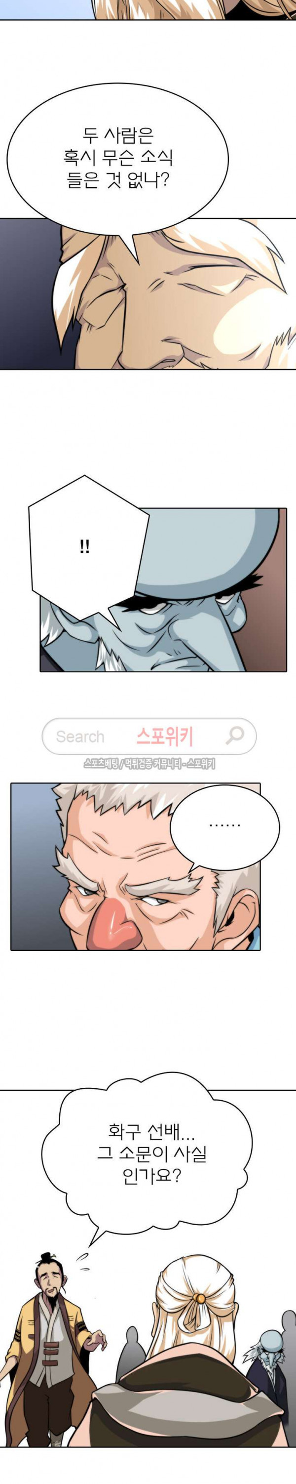 God at Random Ch.41 p17