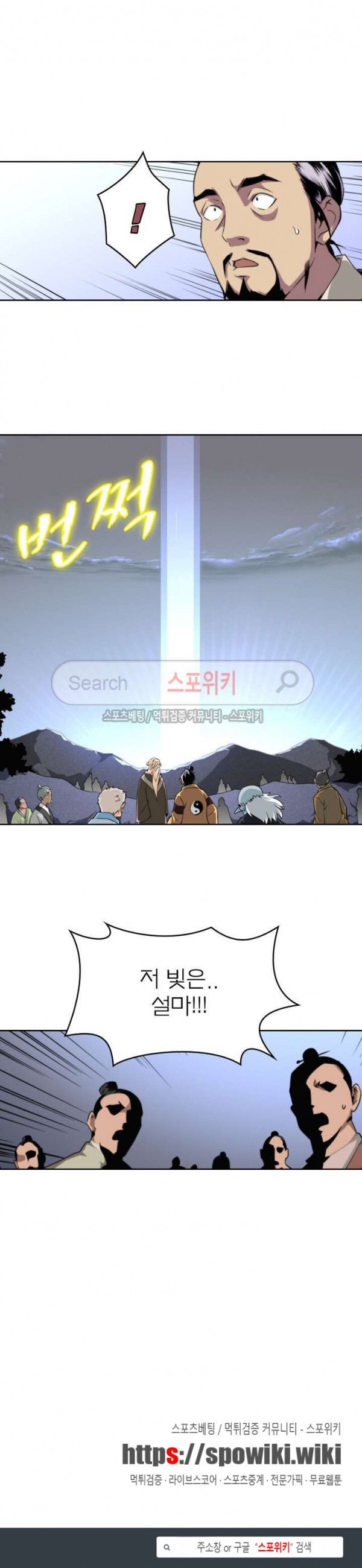 God at Random Ch.41 p18