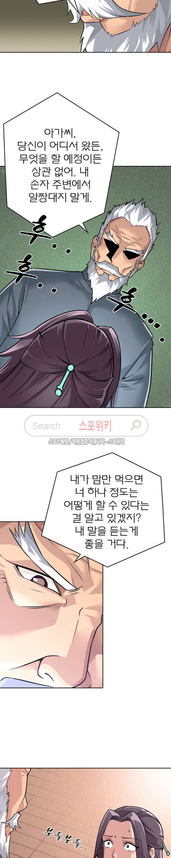 God at Random Ch.41 p3