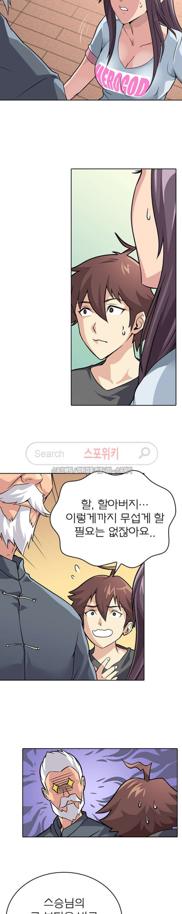God at Random Ch.41 p4