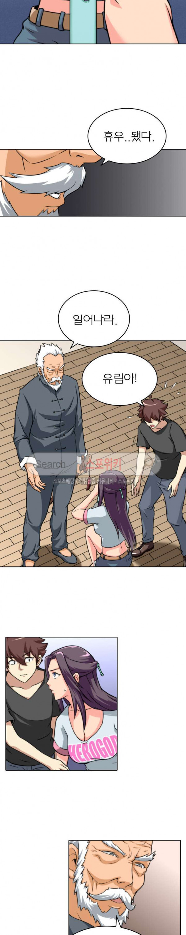 God at Random Ch.41 p9