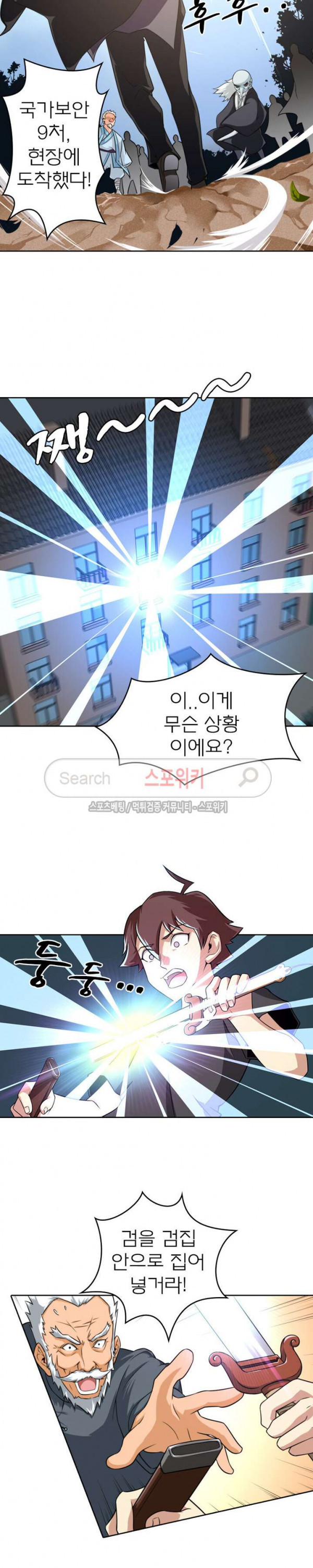 God at Random Ch.42 p10
