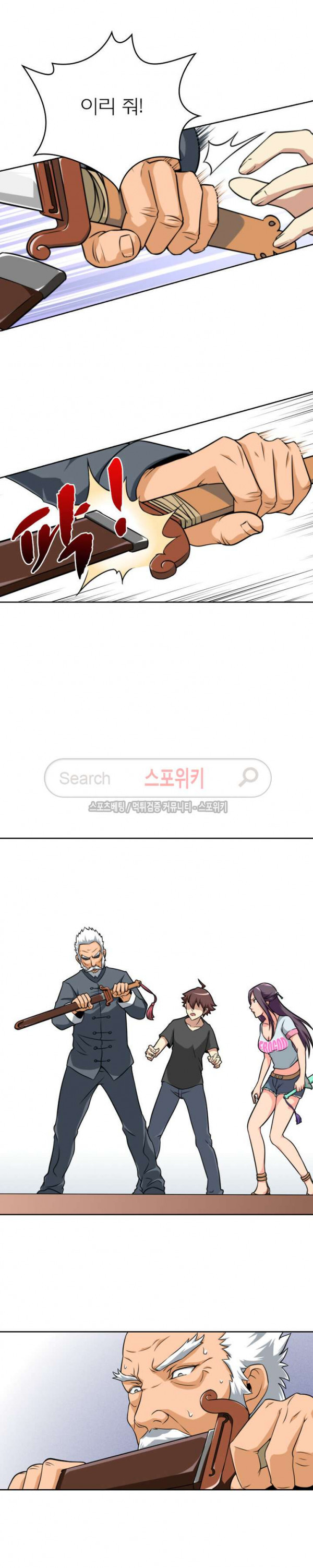 God at Random Ch.42 p11
