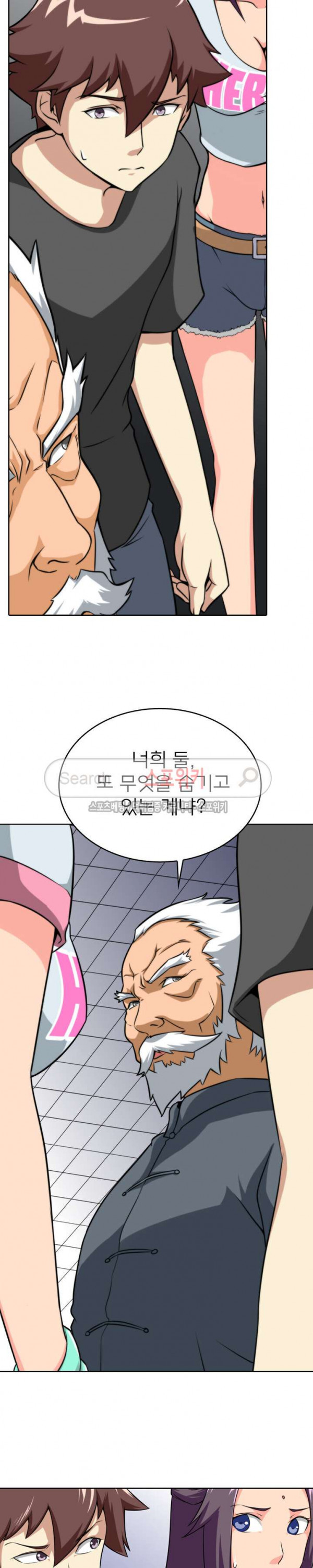 God at Random Ch.42 p13