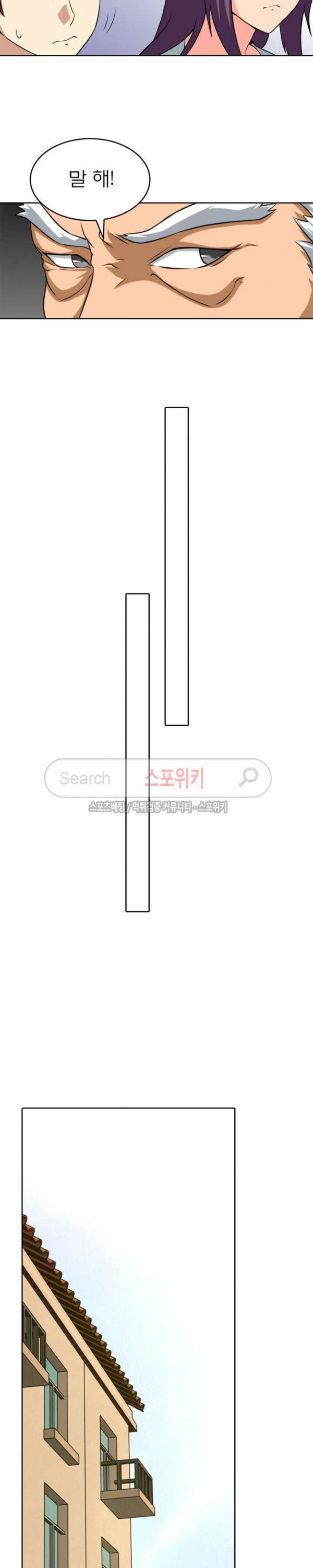 God at Random Ch.42 p14