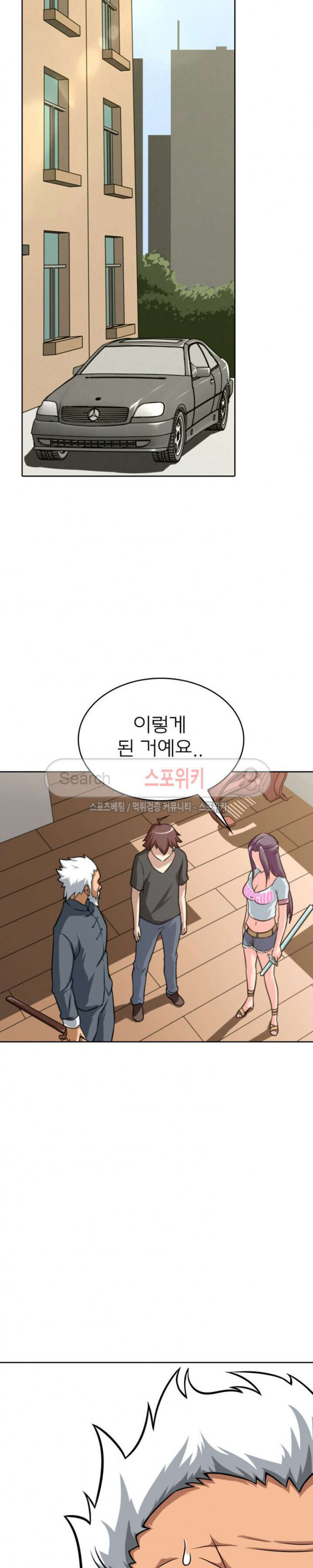God at Random Ch.42 p15