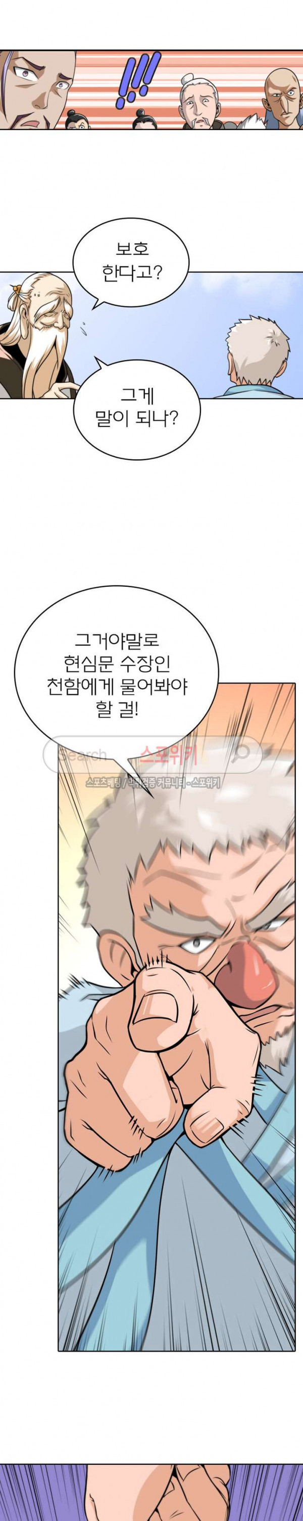 God at Random Ch.42 p7