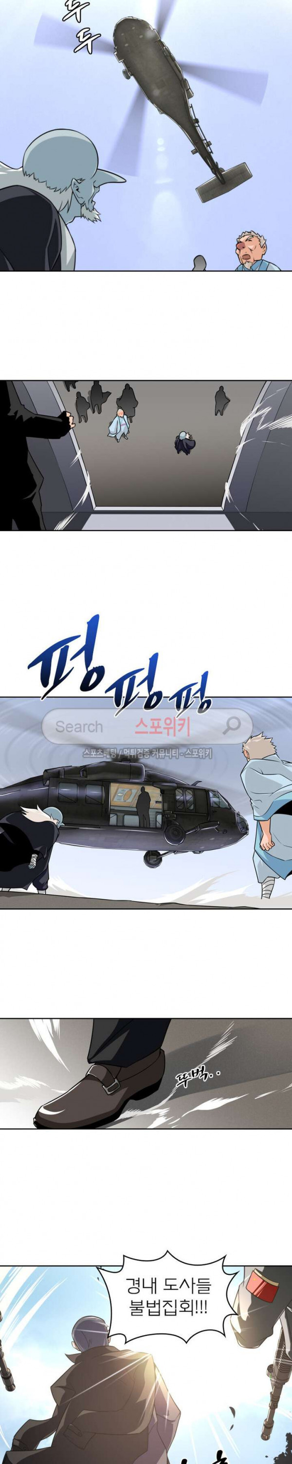 God at Random Ch.42 p9