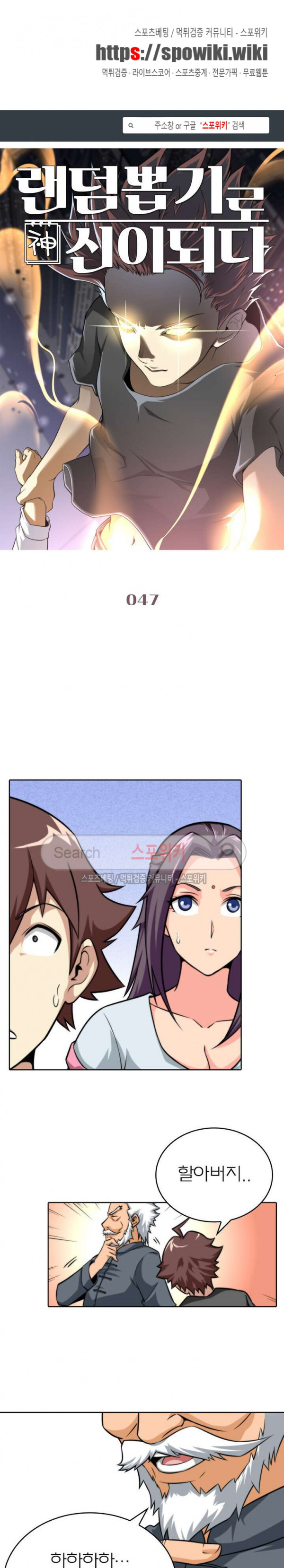 God at Random Ch.43 p1