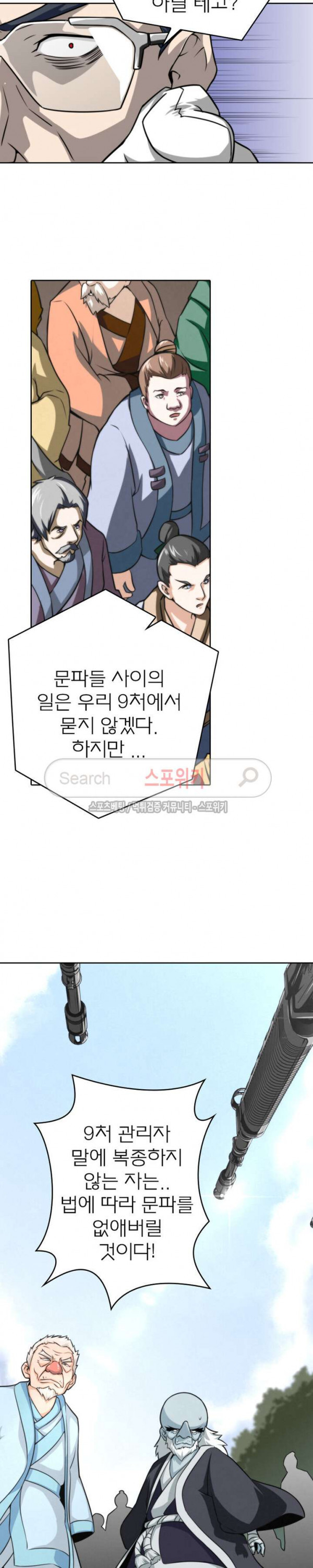 God at Random Ch.43 p10