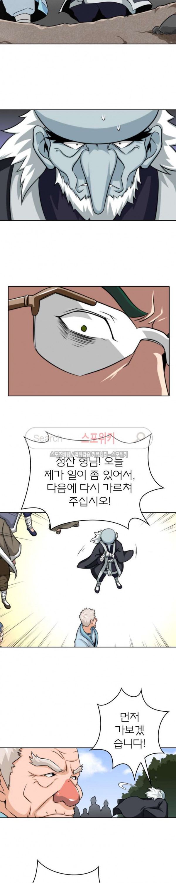 God at Random Ch.43 p11