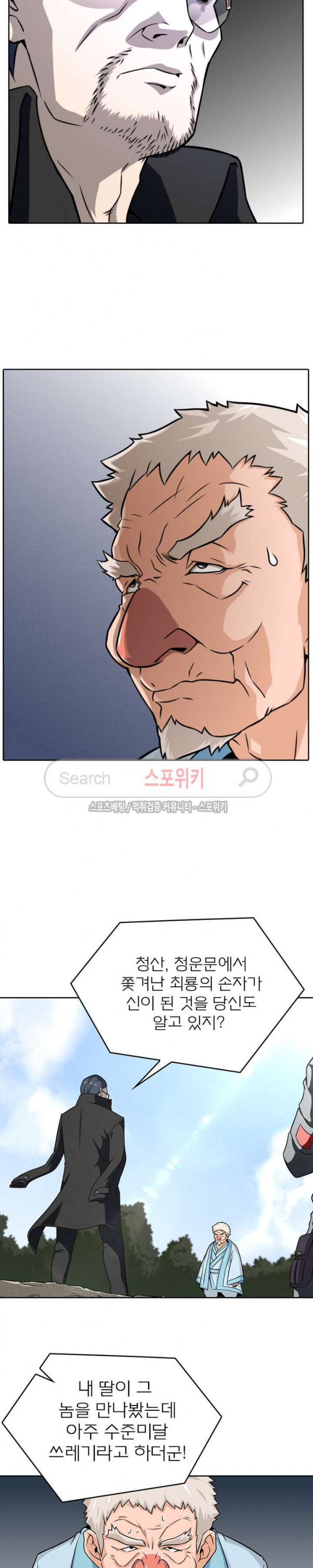 God at Random Ch.43 p13