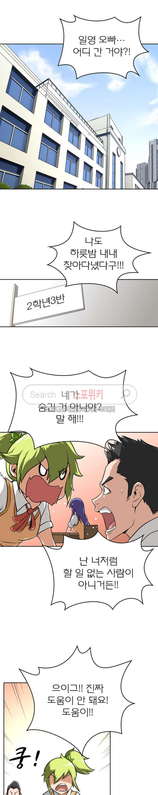 God at Random Ch.43 p15